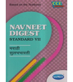 Navneet Marathi Sulabhbharti Digest Class 7